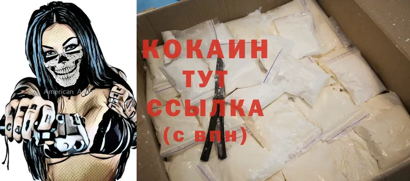 COCAIN Колумбийский  Звенигово 