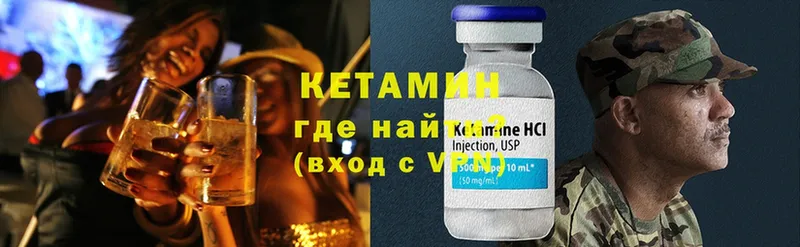 Кетамин ketamine  OMG ссылки  Звенигово 